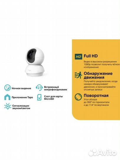 Камера видеонаблюдения поворотная TP-Link Таро
