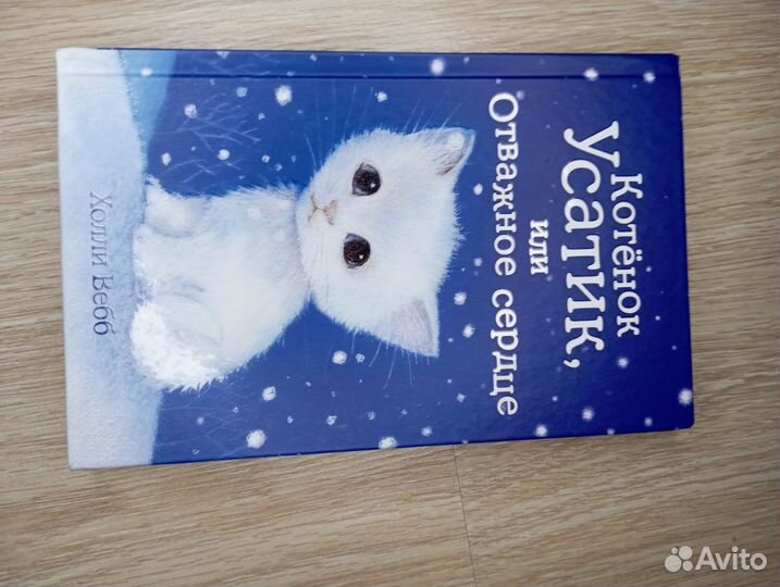 Книги Холли вебб