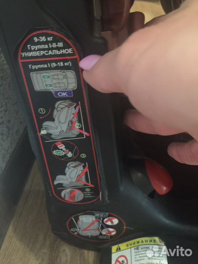 Автомобильное детское кресло от 9 до 36 кг