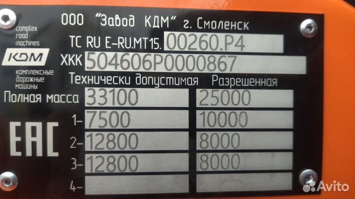 Кдм дорожная машина эд-405В1 на камаз-6520-В5