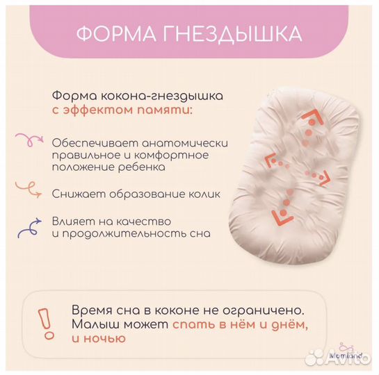 Подушка-позиционер (кокон)