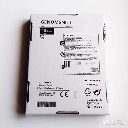 Икеа весы кухонные до 3кг геномснитт новые