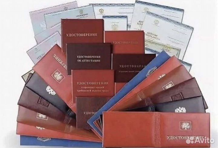 Оформление документов