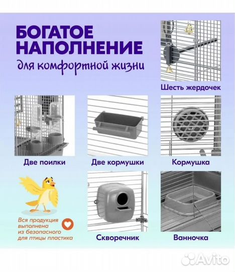 Большая клетка для птиц