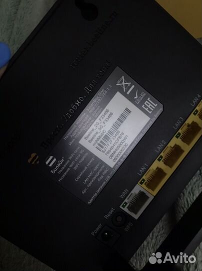 Wifi роутер билайн