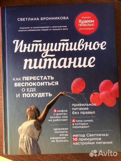 Книги по психологии