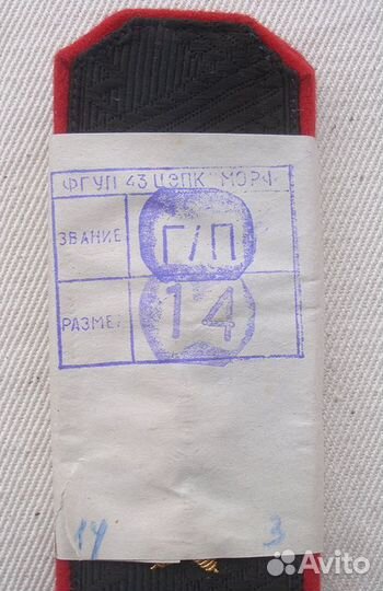 Погоны генеральские, вс СССР