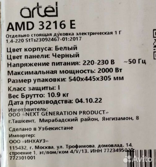 Электронная печка