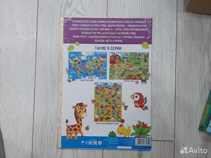 Головоломка 