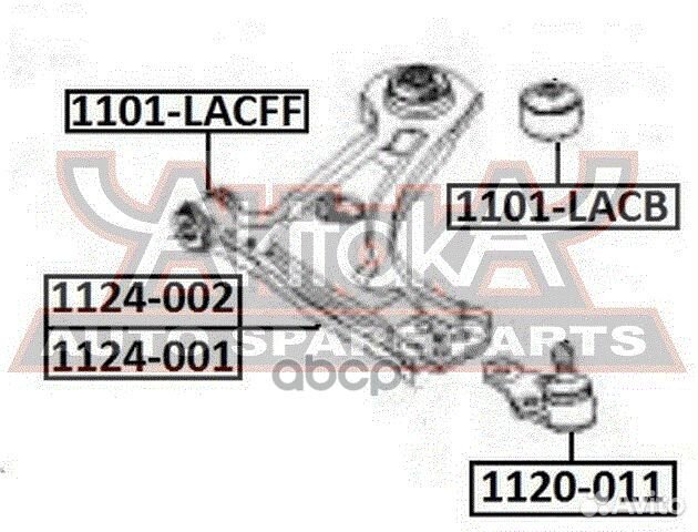 Рычаг передний нижний правый 1124-001 asva