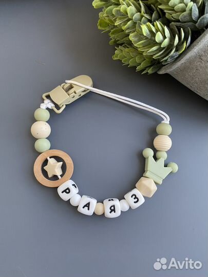 Прорезыватели грызунки именные держатели