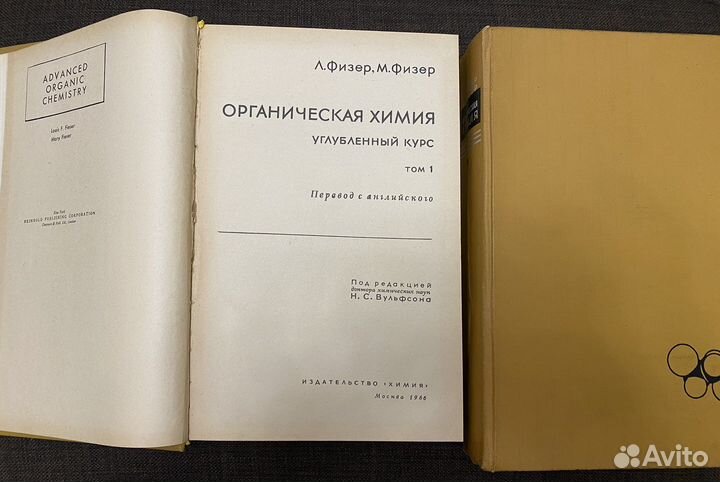 Учебники органической химии