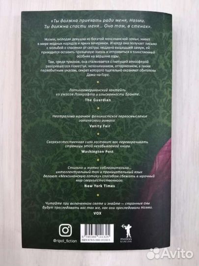 Морено-Гарсиа Сильвия 