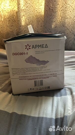 Противопролежневый матрас