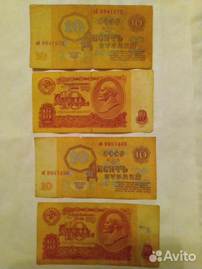 Банкноты 10 р., 25 р. СССР 1961, 1991 года