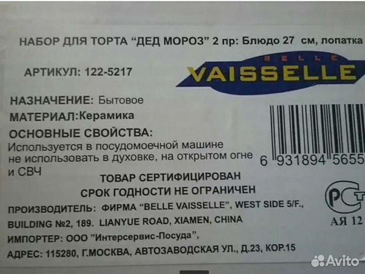 Блюдо для торта с лопаткой