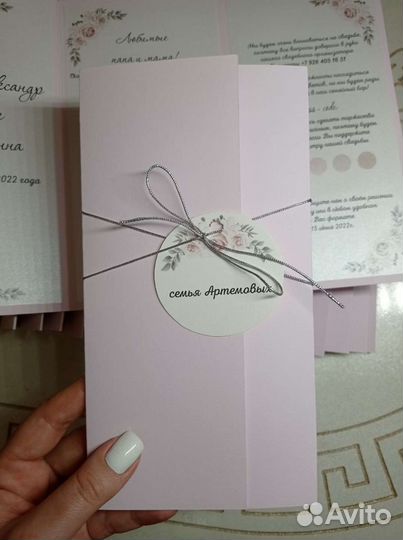 Приглашения на свадьбу
