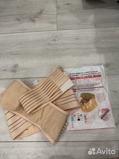 Бандаж для беременных Beoma