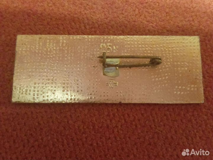 Значок газ М-1