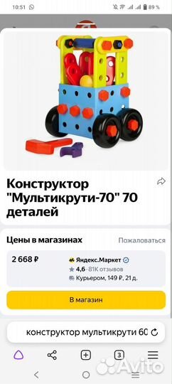 Конструктор Танк Трактор