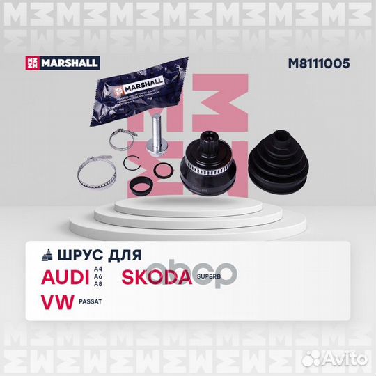 ШРУС наруж. с ABS Audi A4 94 / A6 97 / A8 94