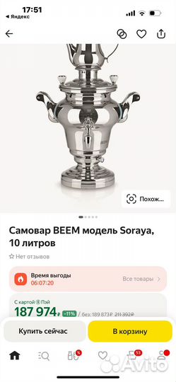 Самовар электрический гжель