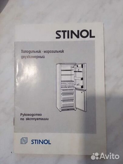 Холодильник бу