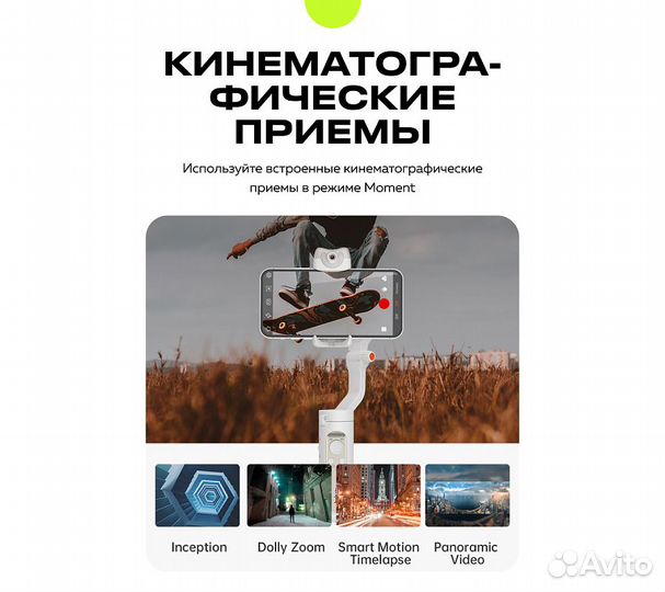 Электронный стабилизатор для смартфона Hohem iStea