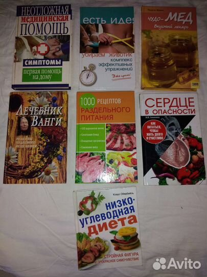 Книги о здоровье