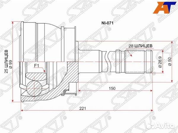 Шрус привода nissan pathfinder