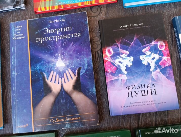 Книги разные по эзотерике, астрологии и не только