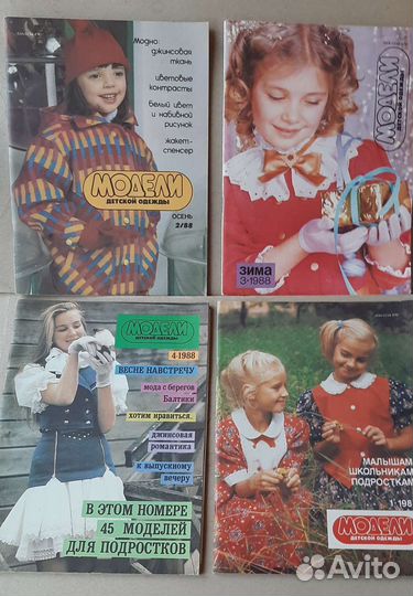 Журналы по шитью и вязанью, 80-е годы