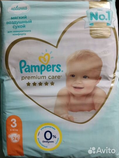Подгузники памперсы