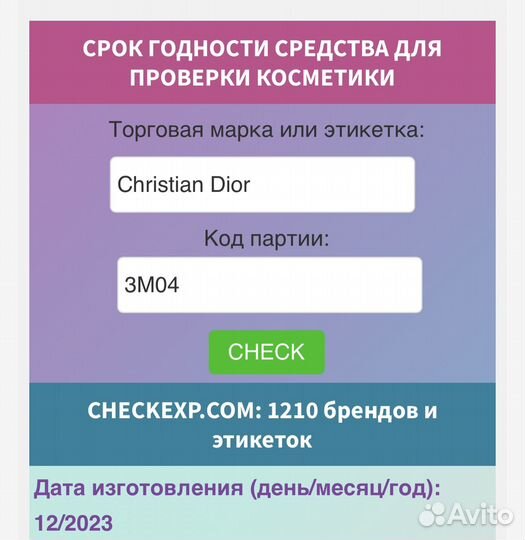 В наличии палетка хайлайтеров Dior Backstage 002