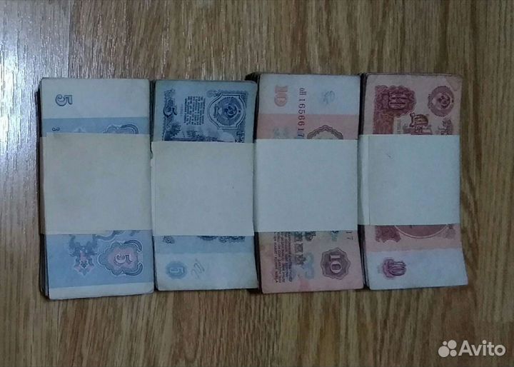 Купюры СССР 5 р 10 р 1961 банкноты боны рубли