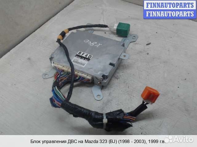 Блок управления двс (эбу) Mazda 323 (BJ) 323F/ 323S, 1999 2.0 Дизель