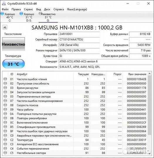 Внешний жесткий диск samsung 1 tb