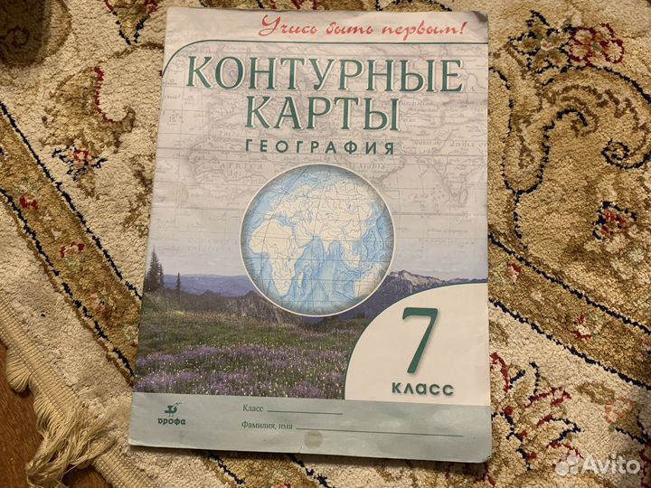 Контурные карты 7 класс география