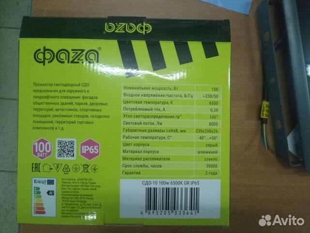 Светодиодный прожектор 100 вт