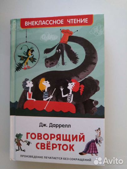 Детская книга