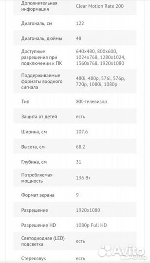Телевизор SMART tv Samsung 48 дюймов