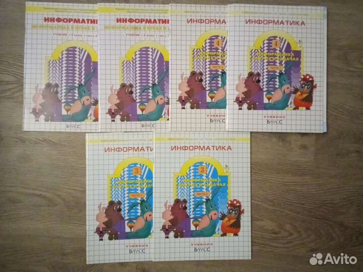 Информатика 1-4 класс учебники