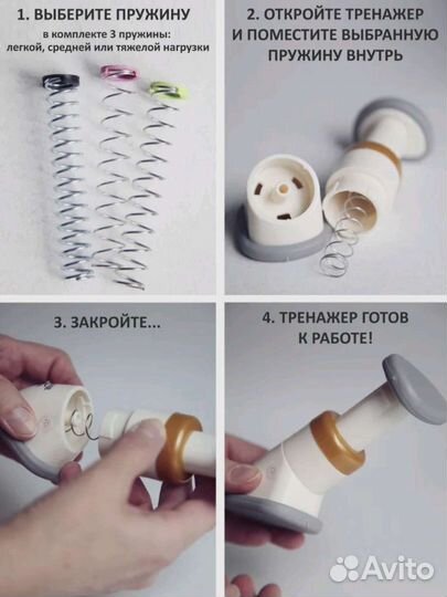 Тренажёр для подбородка и шеи 