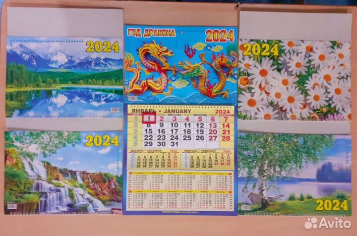 Календари на 2024 год