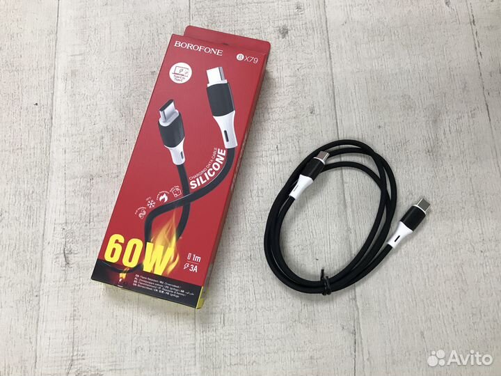 Кабель type-C - type-C силиконовый Borofone BX79