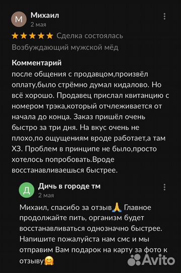 Мед с травами