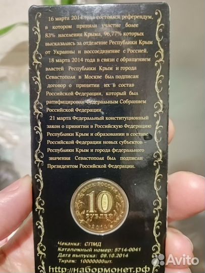 Монета Севастополь