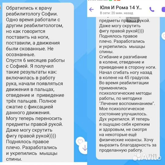 Реабилитация после инсульта, переломов