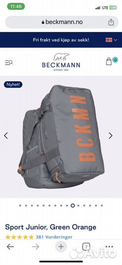 Рюкзак Beckmann Sport Junior 30l