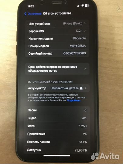 iPhone Xr, 64 ГБ
